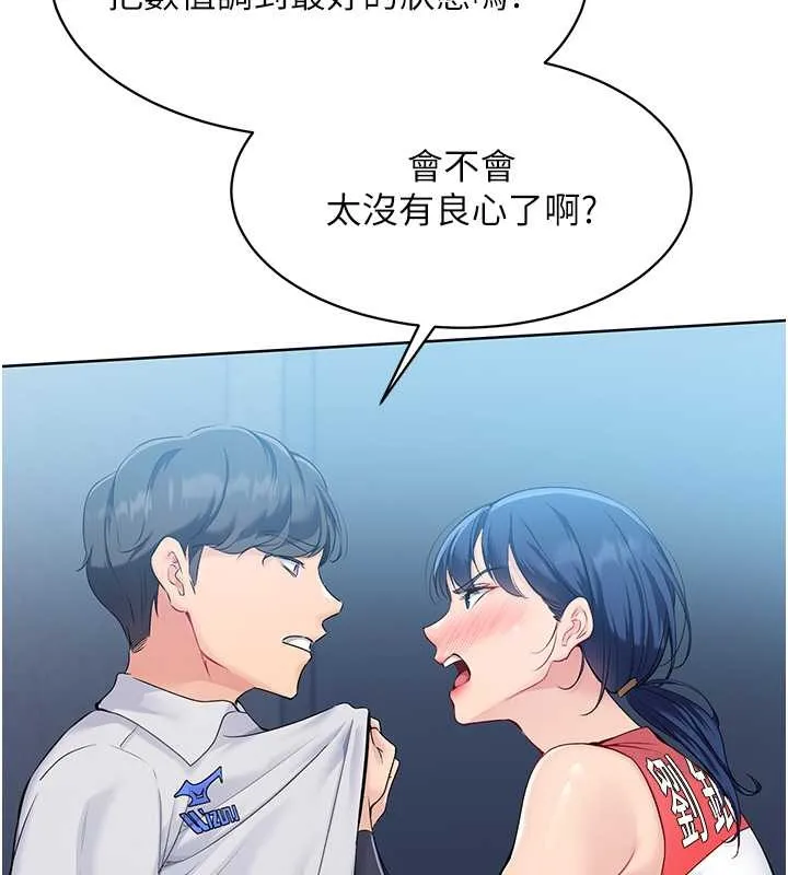 第9话-副作用是欲求不满 19